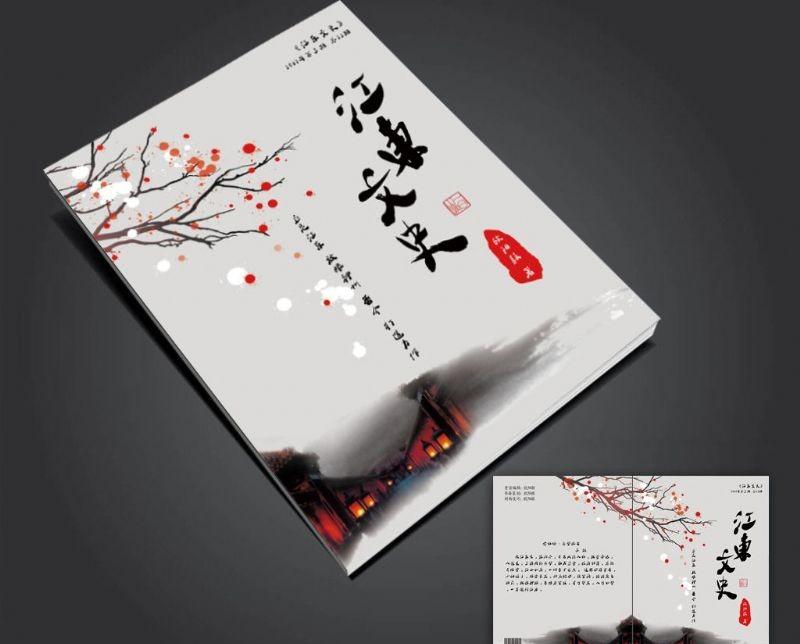 封面設(shè)計psd