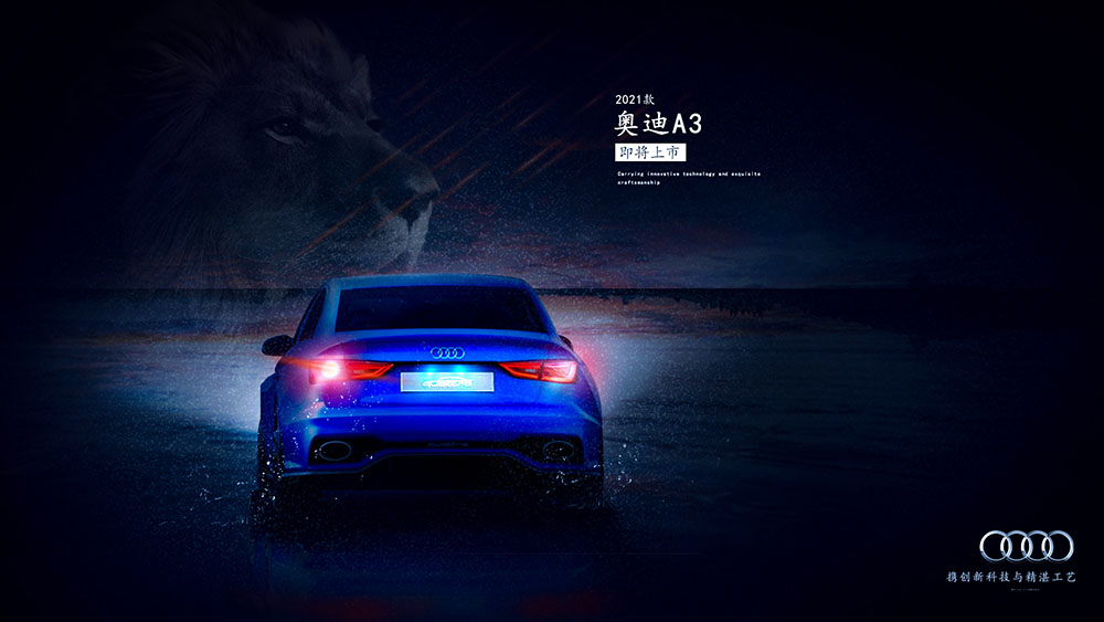 汽車海報設(shè)計(jì),汽車海報設(shè)計(jì)公司