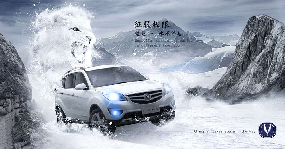 汽車海報設(shè)計(jì),汽車海報設(shè)計(jì)公司