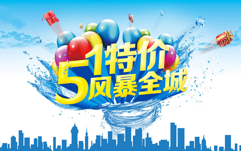 廣告海報設(shè)計
