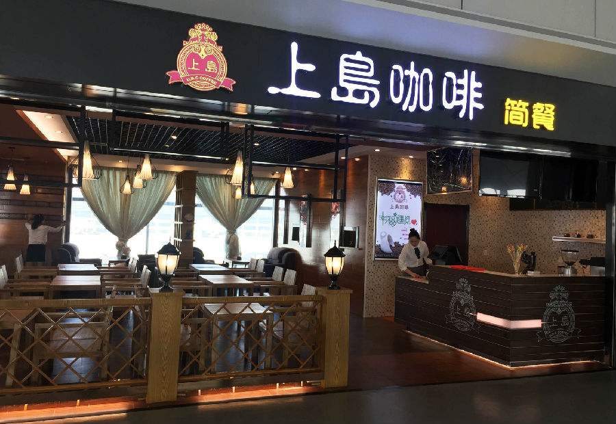 咖啡廳設(shè)計(jì)說明