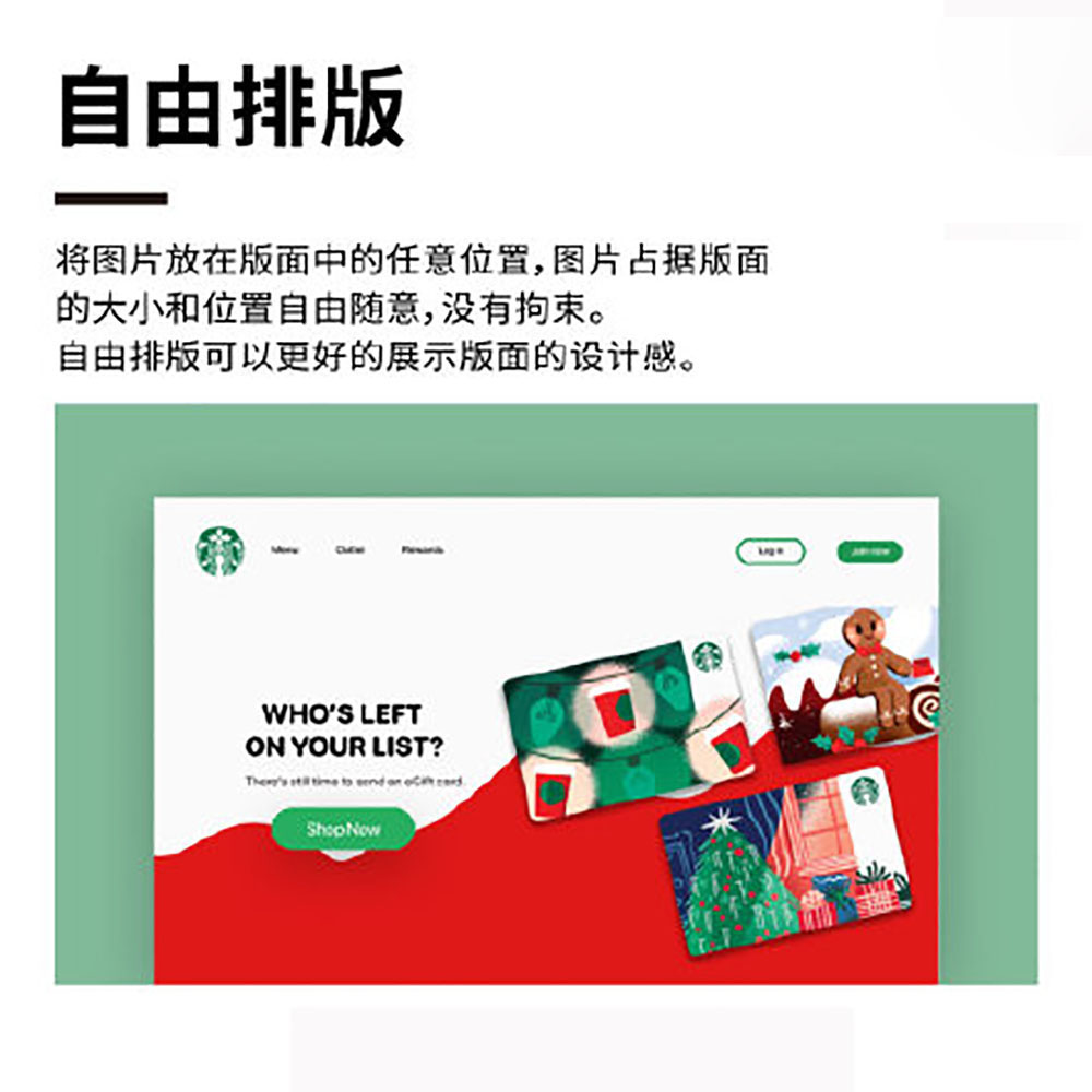 有哪些簡(jiǎn)單的提高排版小技巧？