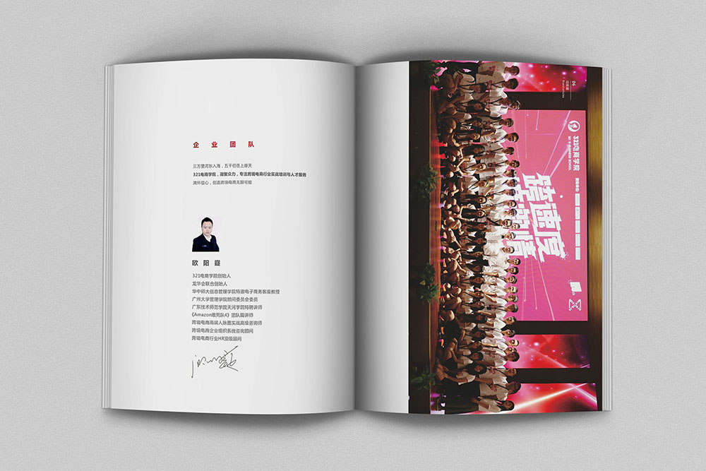 創(chuàng)意畫冊設(shè)計(jì),創(chuàng)意畫冊設(shè)計(jì)案例欣賞,創(chuàng)意畫冊設(shè)計(jì)公司
