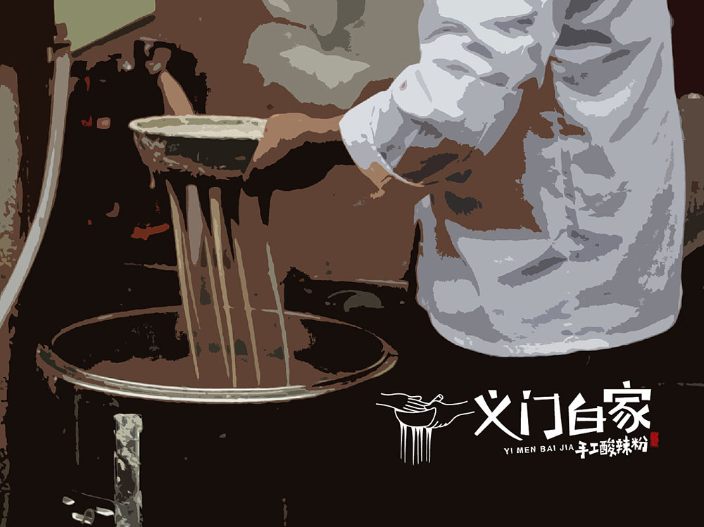 食品行業(yè)logo設(shè)計(jì)，快消品logo設(shè)計(jì),食品logo設(shè)計(jì)公司