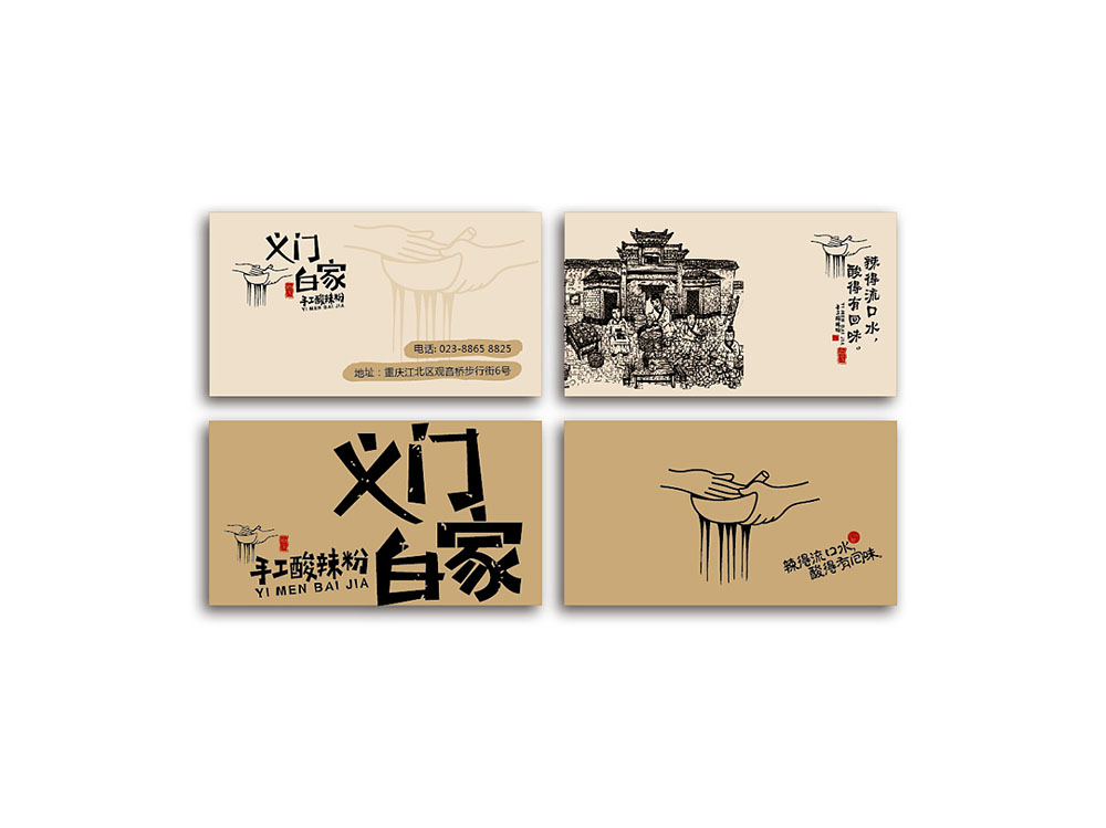 食品行業(yè)logo設(shè)計(jì)，快消品logo設(shè)計(jì),食品logo設(shè)計(jì)公司