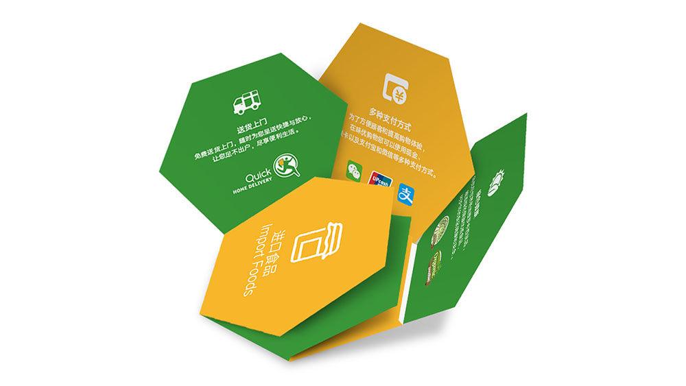 怎么做與眾不同的優(yōu)秀折頁設(shè)計(jì)？
